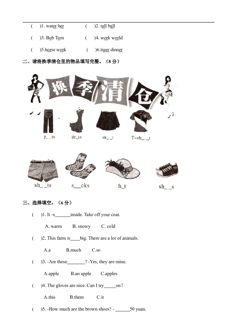 人教PEP四下期末测试卷(2)_小学1-6年级全部试卷_英语_四年级_3-9-6、小学四年级英语下册_3-9-6-2、练习题、作业、试题、试卷_人教PEP版_2023-6-25更新