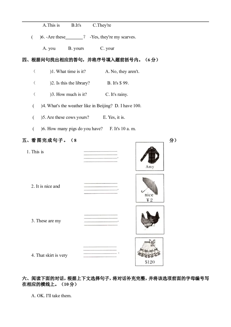 人教PEP四下期末测试卷(2)_小学1-6年级全部试卷_英语_四年级_3-9-6、小学四年级英语下册_3-9-6-2、练习题、作业、试题、试卷_人教PEP版_2023-6-25更新