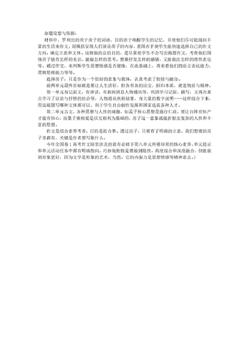安徽省蚌埠市A层高中2025-2026学年高二上学期10月月考语文试题（图片版，含答案）_2025年10月高二试卷_251014安徽省蚌埠市A层高中2025-2026学年高二上学期10月月考（全）