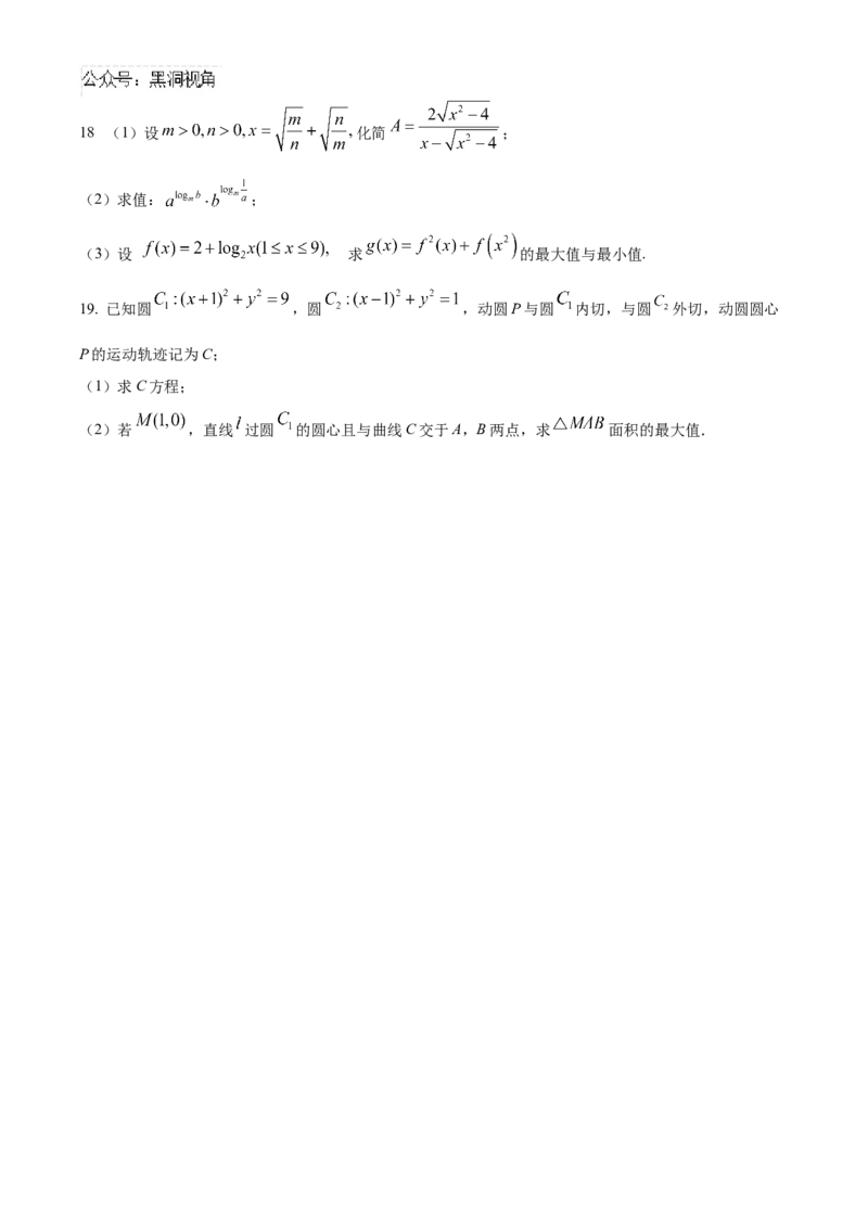 福建省泉州五校高中联考2025届高三上学期11月期中数学试题Word版无答案_2024-2025高三（6-6月题库）_2024年11月试卷_1126福建省泉州市五校2024-2025学年高三上学期11月期中联考