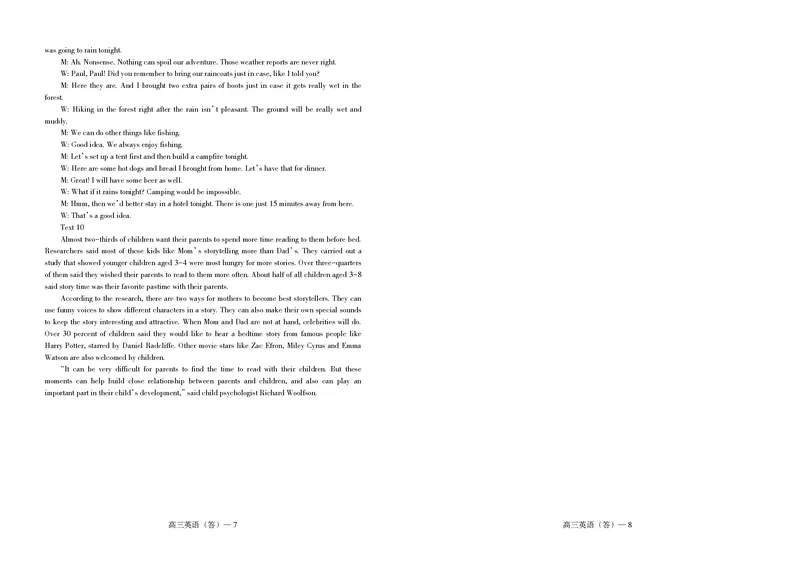 辽宁省省重点中学协作校2025届高三上学期1月期末英语答案_2024-2025高三（6-6月题库）_2025年02月试卷_0201辽宁省省重点中学协作校2025届高三上学期1月期末考试（全科）