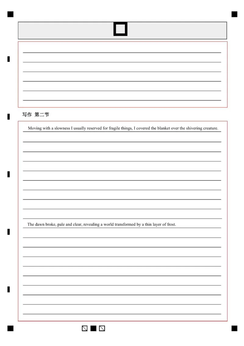 龙东十校联盟高二学年度期中考试英语答题卡_2025年11月高二试卷_251113黑龙江省龙东十校联盟2025-2026学年高二上学期期中考试（全）