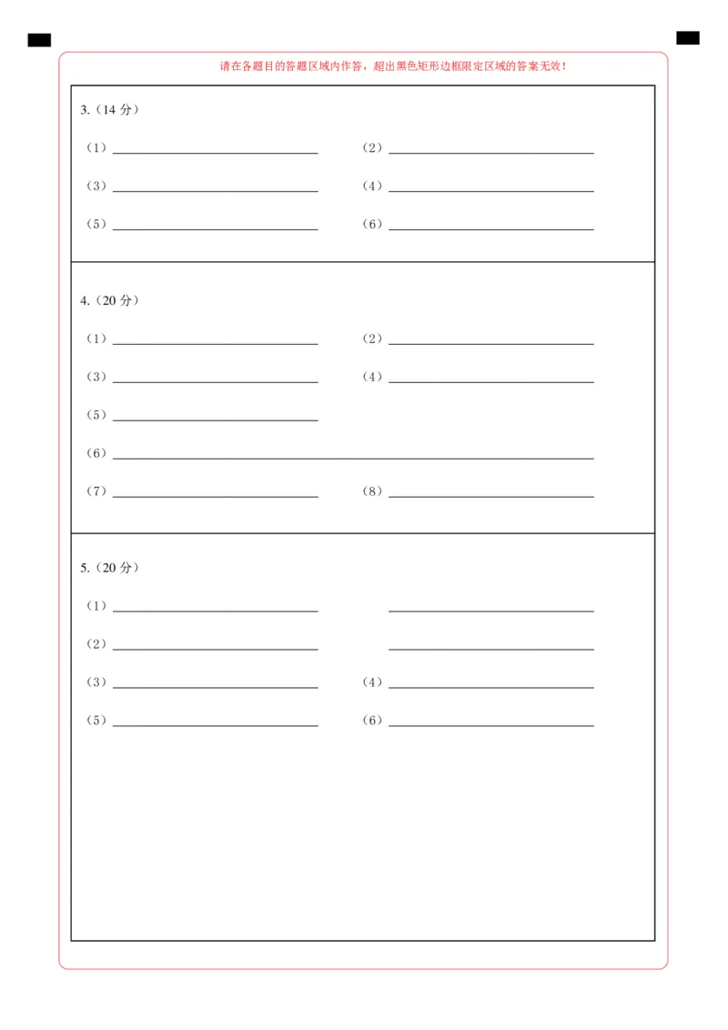 高二生物第一次月考卷（答题卡）（上海专用）_2024-2025高二（7-7月题库）_2024年09月试卷_0922黄金卷：2024-2025学年高二上学期第一次月考9科word解析版含答题卡（上海专用）