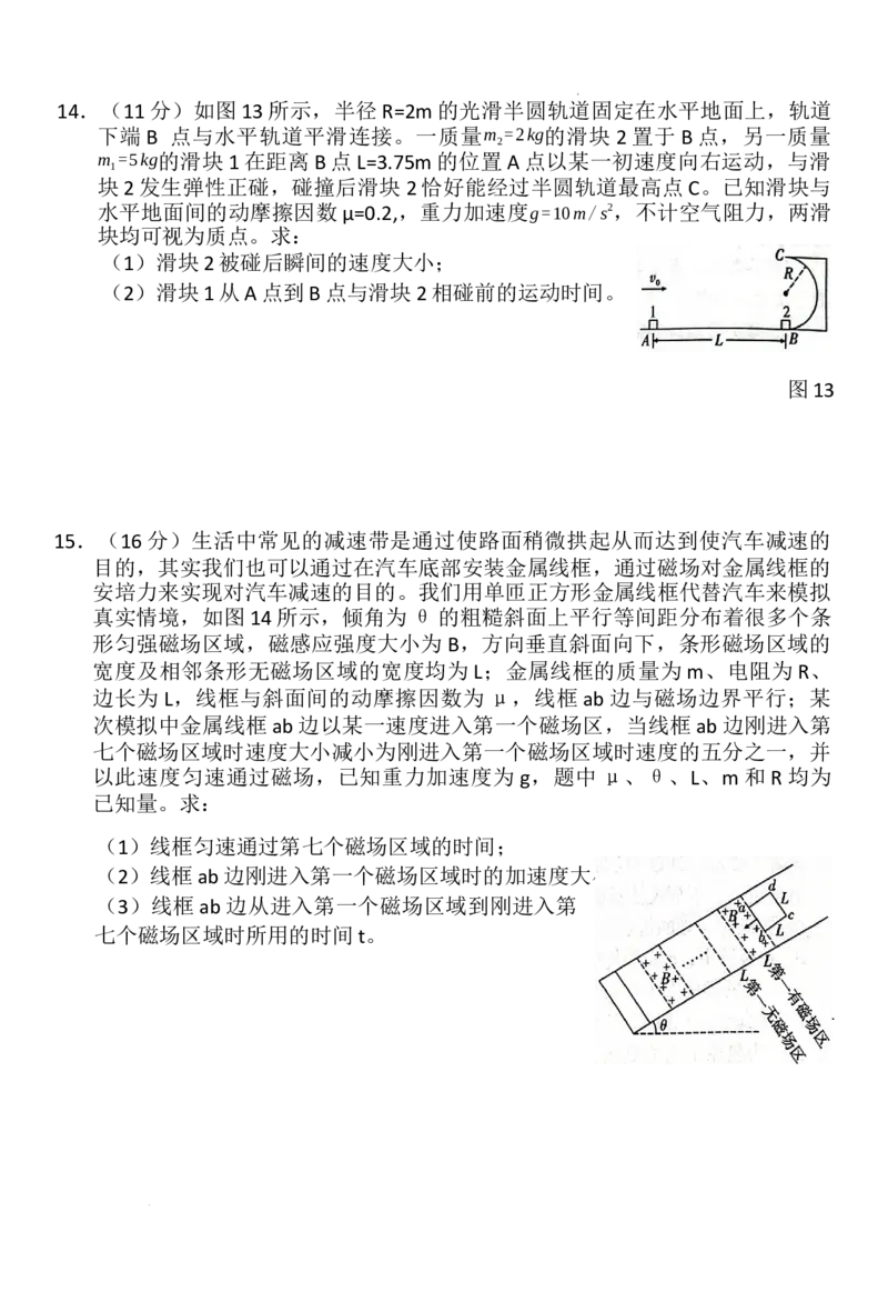 云南省大理白族自治州宾川县高平第一完全中学2024-2025学年高三上学期期中考试物理试题_2024-2026高三（6-6月题库）_2024年10月试卷