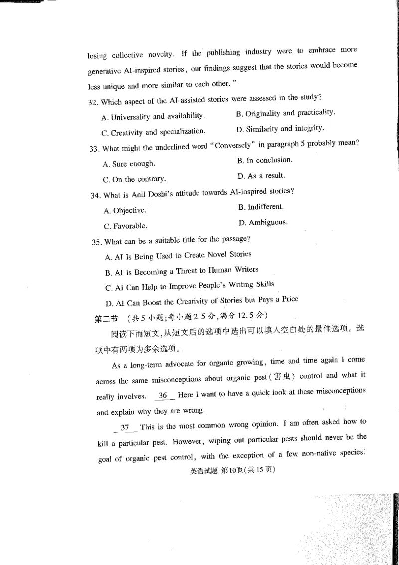 英语_2024-2025高三（6-6月题库）_2024年11月试卷_11092025届湘豫名校联考高三上学期11月一轮诊断考试_湘豫名校联考2024-2025学年高三上学期11月诊断考试英语