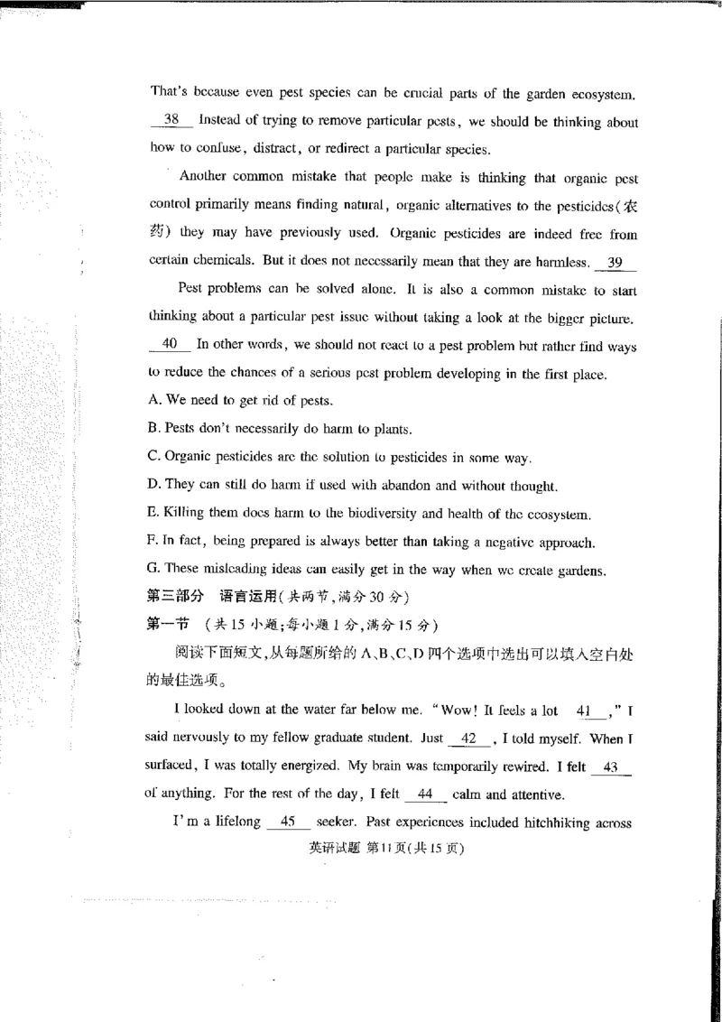 英语_2024-2025高三（6-6月题库）_2024年11月试卷_11092025届湘豫名校联考高三上学期11月一轮诊断考试_湘豫名校联考2024-2025学年高三上学期11月诊断考试英语
