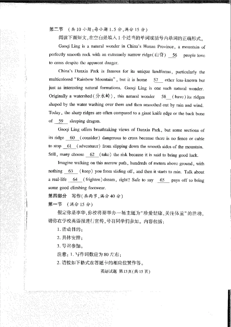 英语_2024-2025高三（6-6月题库）_2024年11月试卷_11092025届湘豫名校联考高三上学期11月一轮诊断考试_湘豫名校联考2024-2025学年高三上学期11月诊断考试英语