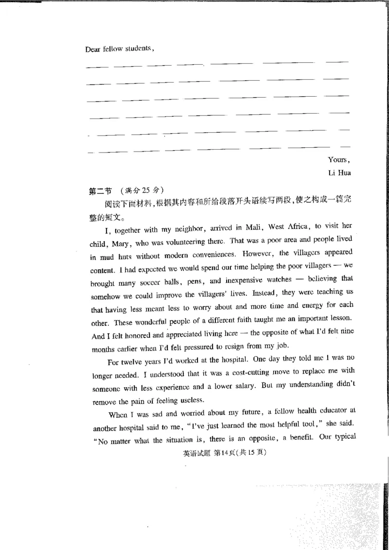 英语_2024-2025高三（6-6月题库）_2024年11月试卷_11092025届湘豫名校联考高三上学期11月一轮诊断考试_湘豫名校联考2024-2025学年高三上学期11月诊断考试英语