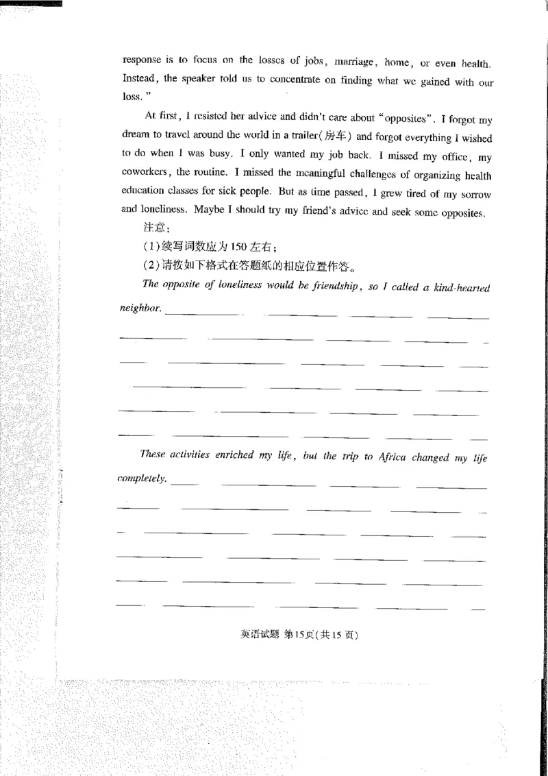 英语_2024-2025高三（6-6月题库）_2024年11月试卷_11092025届湘豫名校联考高三上学期11月一轮诊断考试_湘豫名校联考2024-2025学年高三上学期11月诊断考试英语