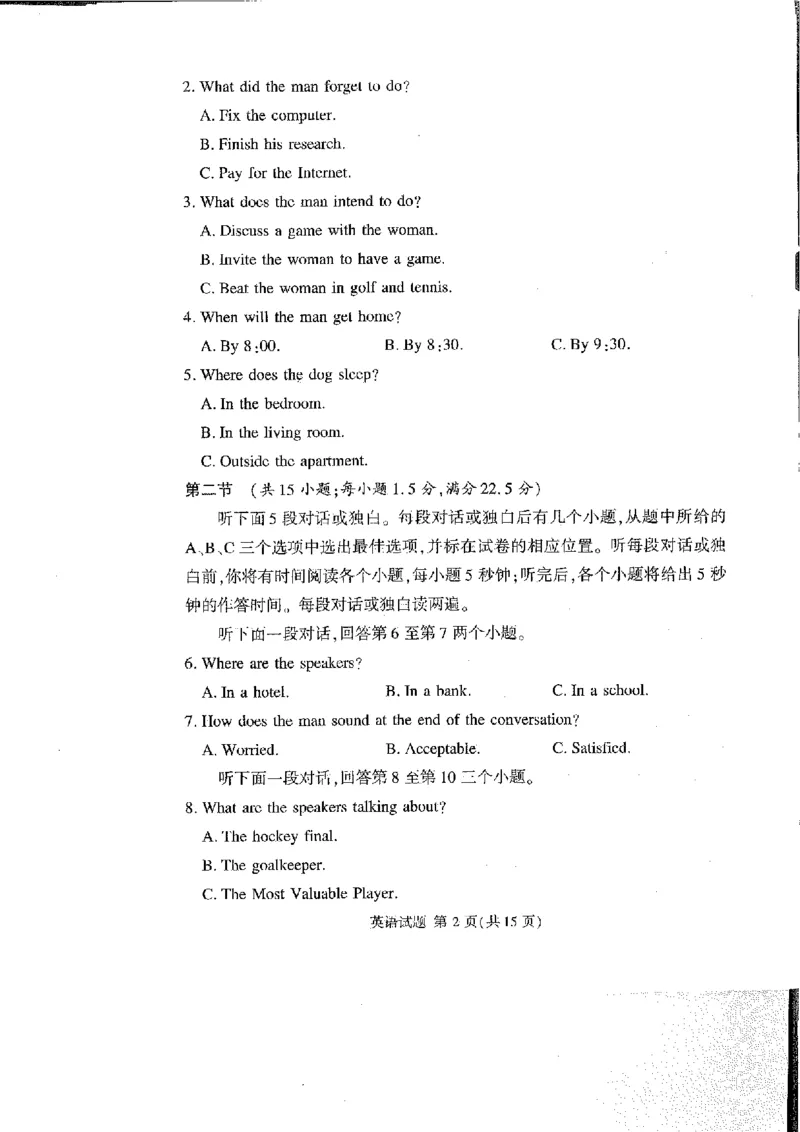 英语_2024-2025高三（6-6月题库）_2024年11月试卷_11092025届湘豫名校联考高三上学期11月一轮诊断考试_湘豫名校联考2024-2025学年高三上学期11月诊断考试英语