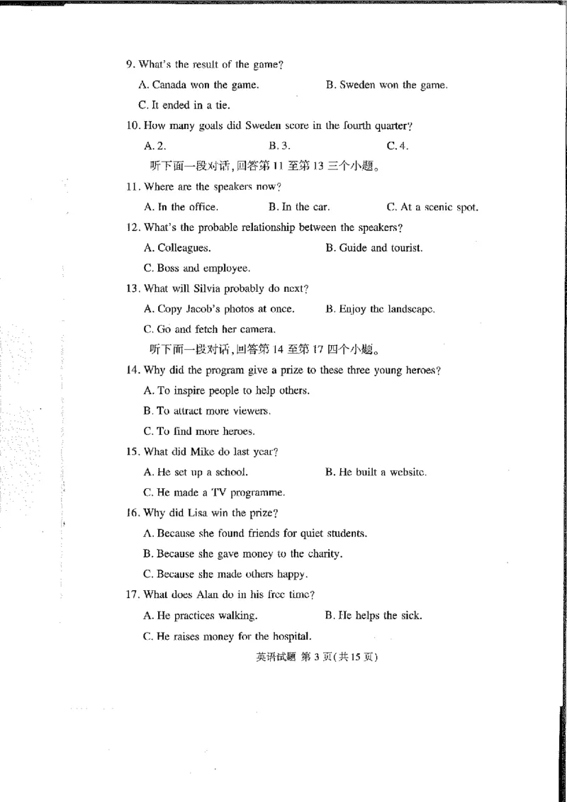 英语_2024-2025高三（6-6月题库）_2024年11月试卷_11092025届湘豫名校联考高三上学期11月一轮诊断考试_湘豫名校联考2024-2025学年高三上学期11月诊断考试英语