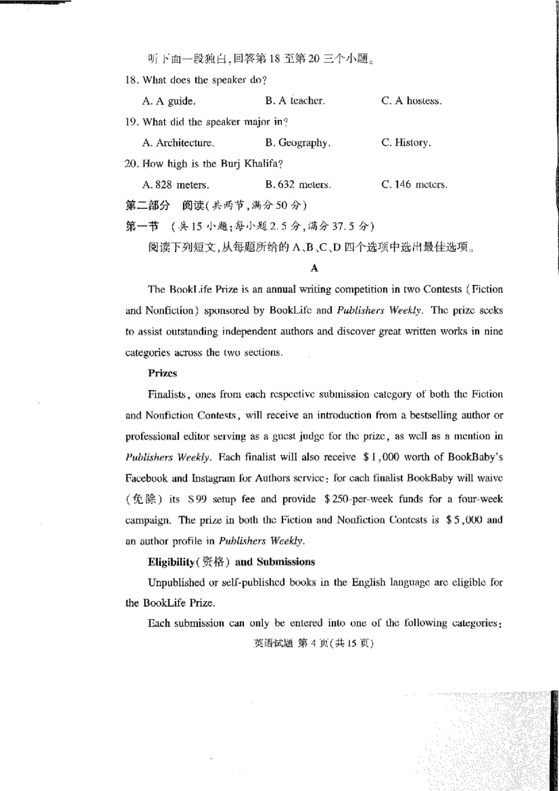 英语_2024-2025高三（6-6月题库）_2024年11月试卷_11092025届湘豫名校联考高三上学期11月一轮诊断考试_湘豫名校联考2024-2025学年高三上学期11月诊断考试英语
