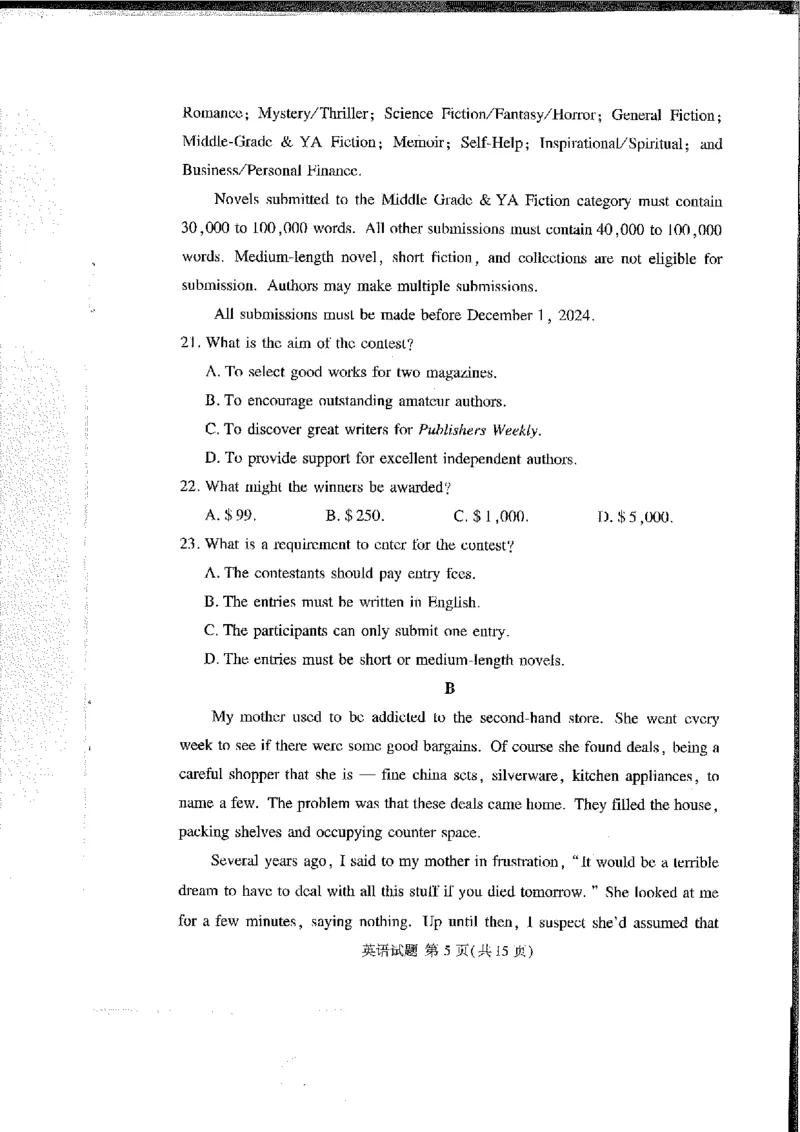 英语_2024-2025高三（6-6月题库）_2024年11月试卷_11092025届湘豫名校联考高三上学期11月一轮诊断考试_湘豫名校联考2024-2025学年高三上学期11月诊断考试英语
