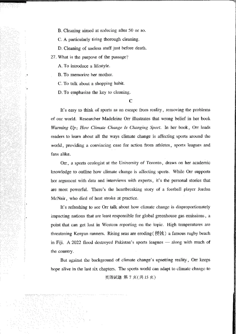 英语_2024-2025高三（6-6月题库）_2024年11月试卷_11092025届湘豫名校联考高三上学期11月一轮诊断考试_湘豫名校联考2024-2025学年高三上学期11月诊断考试英语