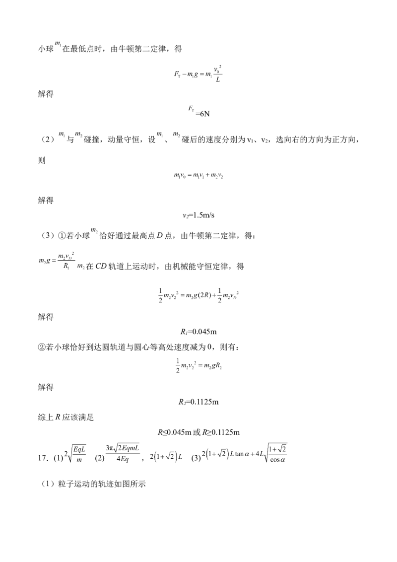 物理答案_2024-2025高二（7-7月题库）_2025年02月试卷_0225山东省济南市2024-2025学年高二上学期1月期末考试_山东省济南市2024-2025学年高二上学期1月期末物理试题（含答案）