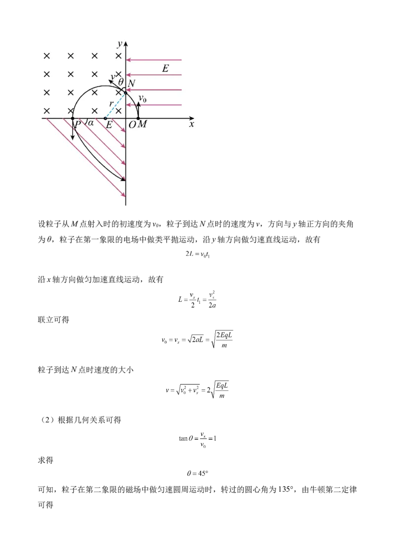 物理答案_2024-2025高二（7-7月题库）_2025年02月试卷_0225山东省济南市2024-2025学年高二上学期1月期末考试_山东省济南市2024-2025学年高二上学期1月期末物理试题（含答案）
