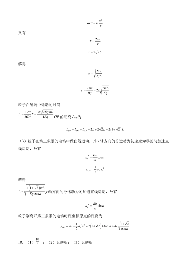 物理答案_2024-2025高二（7-7月题库）_2025年02月试卷_0225山东省济南市2024-2025学年高二上学期1月期末考试_山东省济南市2024-2025学年高二上学期1月期末物理试题（含答案）