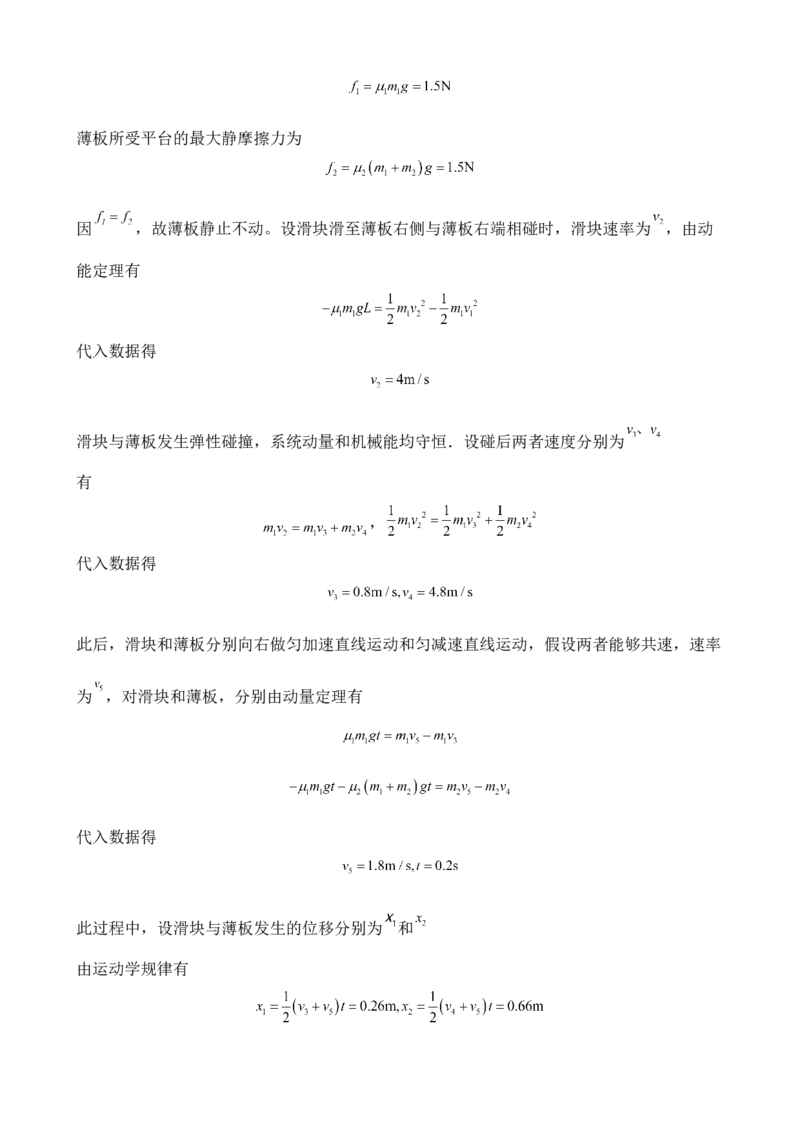 物理答案_2024-2025高二（7-7月题库）_2025年02月试卷_0225山东省济南市2024-2025学年高二上学期1月期末考试_山东省济南市2024-2025学年高二上学期1月期末物理试题（含答案）