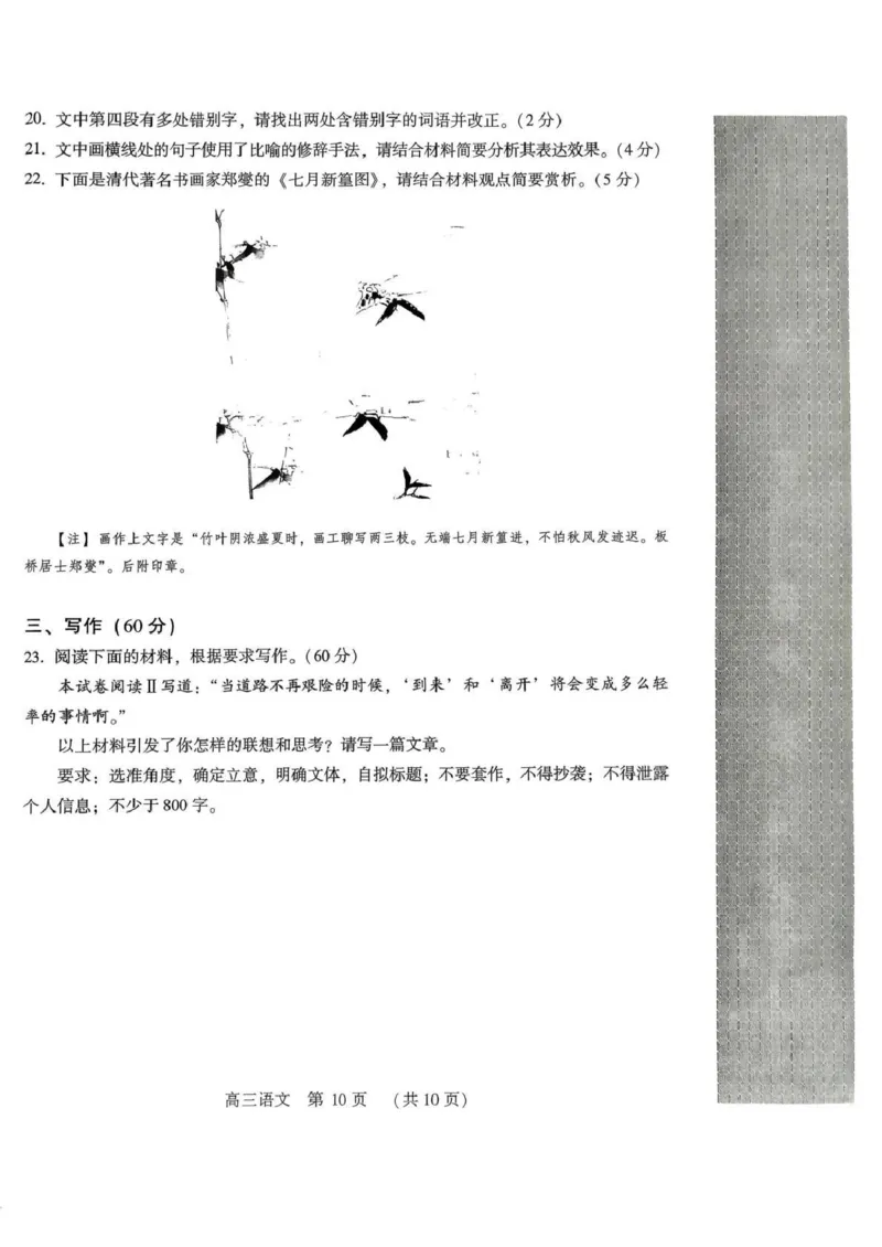 豫西北教研联盟（平许济洛）高三上学期1月质量检测语文_2024-2026高三（6-6月题库）_2026年01月高三试卷_0108河南省豫西北教研联盟（平许济洛）高三上学期1月质量检测