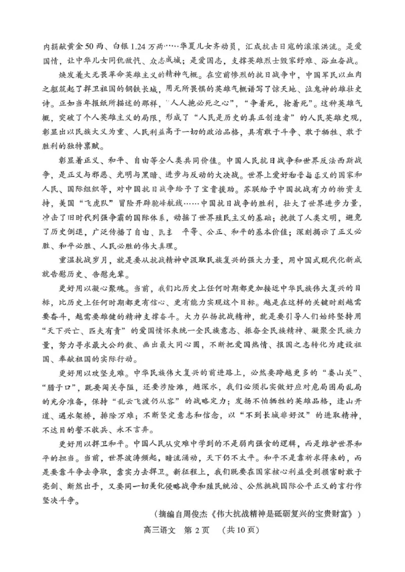 豫西北教研联盟（平许济洛）高三上学期1月质量检测语文_2024-2026高三（6-6月题库）_2026年01月高三试卷_0108河南省豫西北教研联盟（平许济洛）高三上学期1月质量检测