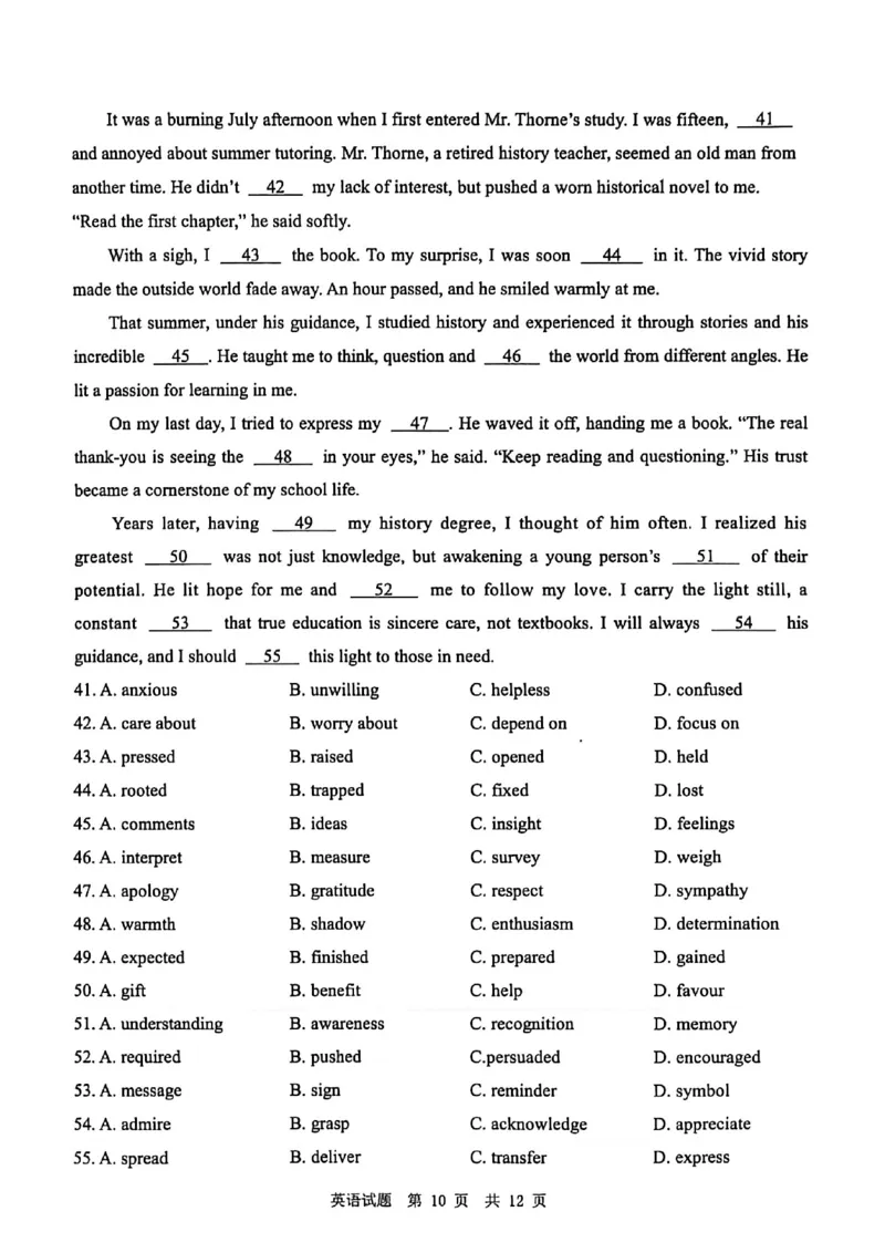 四川省广安市高2023级第一次模拟考试英语_2024-2026高三（6-6月题库）_2026年01月高三试卷_0117四川省广安市高2023级第一次模拟考试（广安一诊）（全）