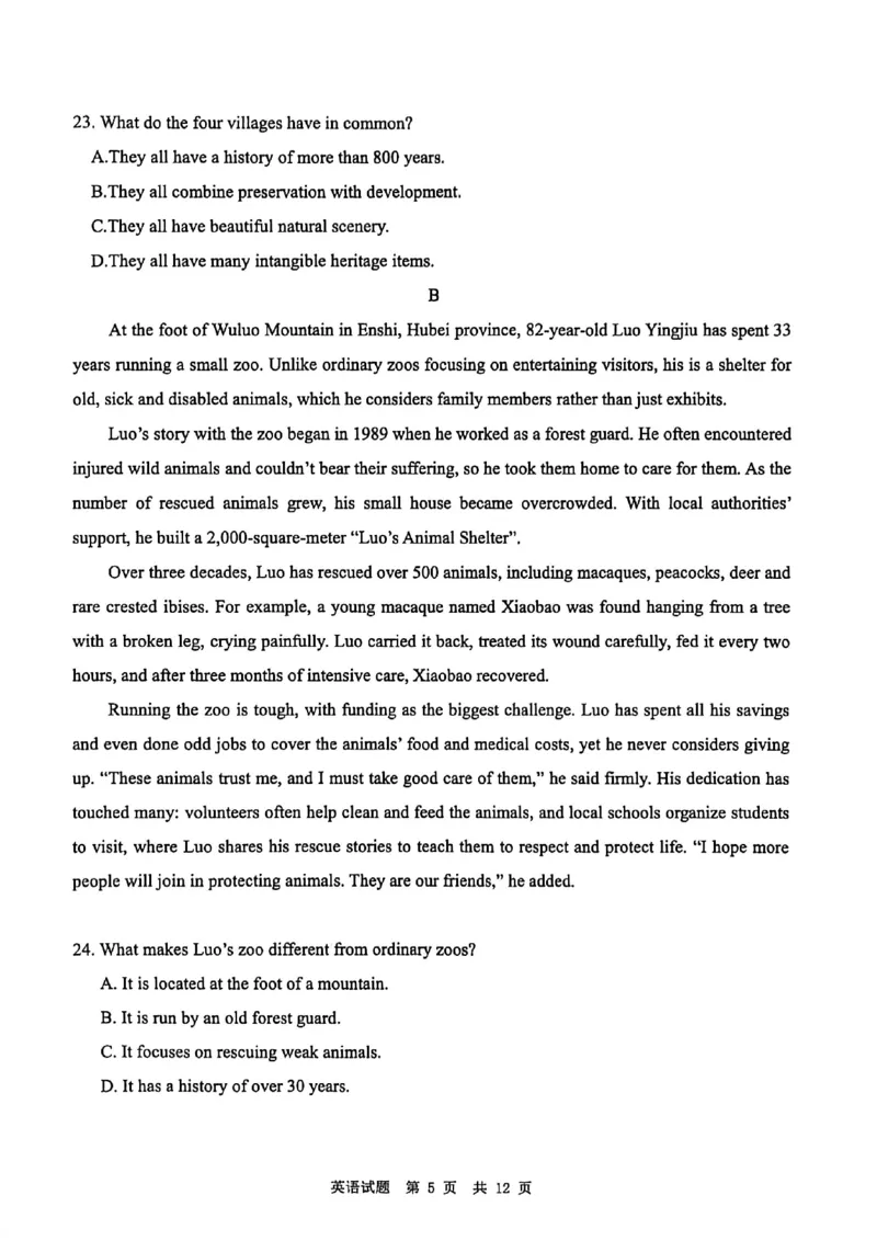 四川省广安市高2023级第一次模拟考试英语_2024-2026高三（6-6月题库）_2026年01月高三试卷_0117四川省广安市高2023级第一次模拟考试（广安一诊）（全）