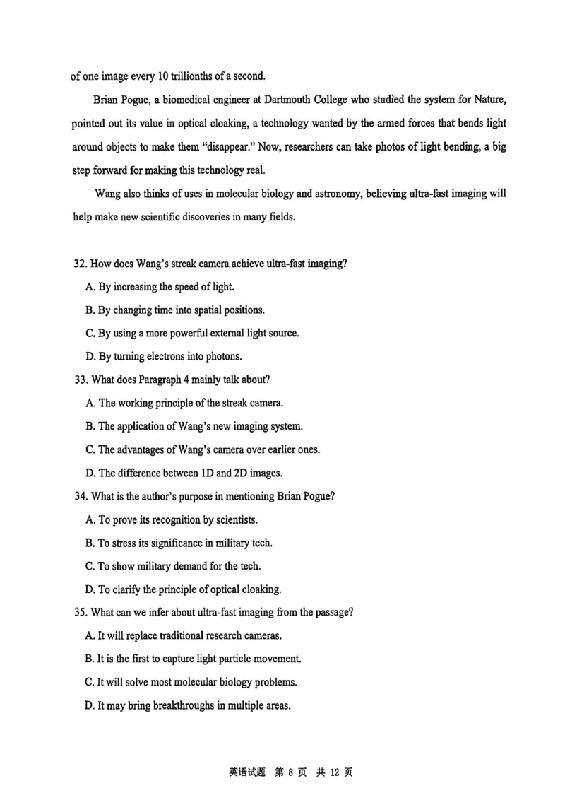 四川省广安市高2023级第一次模拟考试英语_2024-2026高三（6-6月题库）_2026年01月高三试卷_0117四川省广安市高2023级第一次模拟考试（广安一诊）（全）