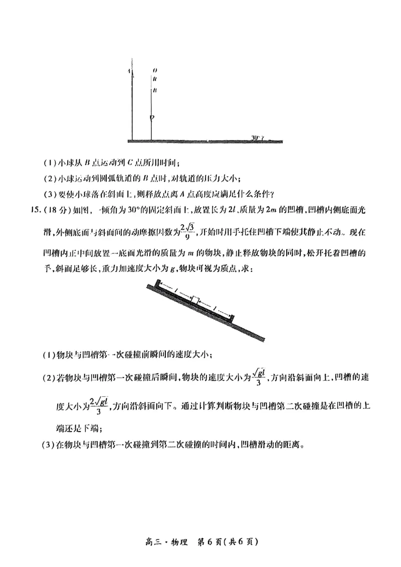 物理_2024-2025高三（6-6月题库）_2024年11月试卷_1108江西省上进联考2024-2025学年高三上学期11月期中调研测试_江西省上进联考2024-2025学年高三上学期11月期中调研测试物理