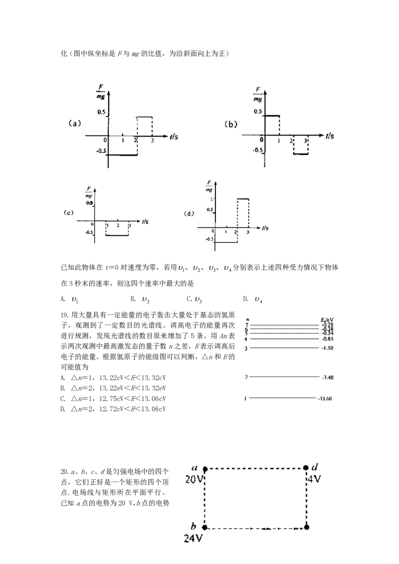 2007年福建高考理科综合真题及答案_化学高考真题试卷_旧1990-2007&middot;高考化学真题_1990-2007&middot;高考化学真题&middot;PDF_福建