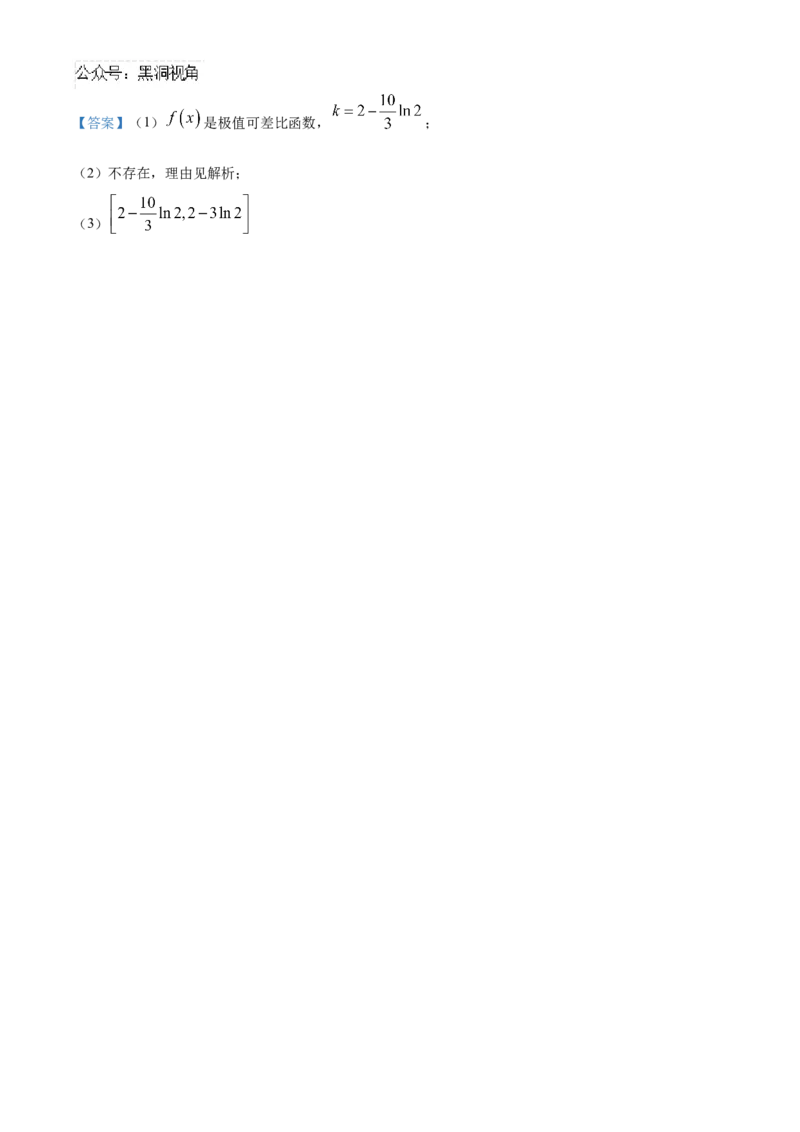 黑龙江省哈尔滨市第九中学2024-2025学年高三上学期期中考试数学Word版含答案_2024-2025高三（6-6月题库）_2024年11月试卷_1106黑龙江省哈尔滨市第九中学2024-2025学年高三上学期期中考试