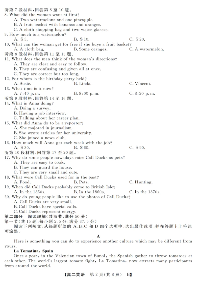 英语试卷_2025年10月高二试卷_251023浙江省强基联盟2025-2026学年高二上学期10月联考B卷（全）_浙江省强基联盟2025-2026学年高二上学期10月联考B卷英语PDF版含解析（含听力）