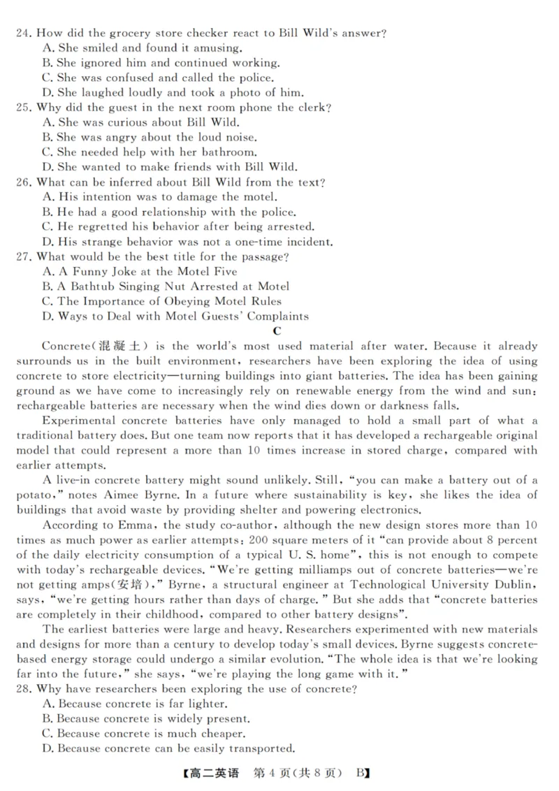 英语试卷_2025年10月高二试卷_251023浙江省强基联盟2025-2026学年高二上学期10月联考B卷（全）_浙江省强基联盟2025-2026学年高二上学期10月联考B卷英语PDF版含解析（含听力）