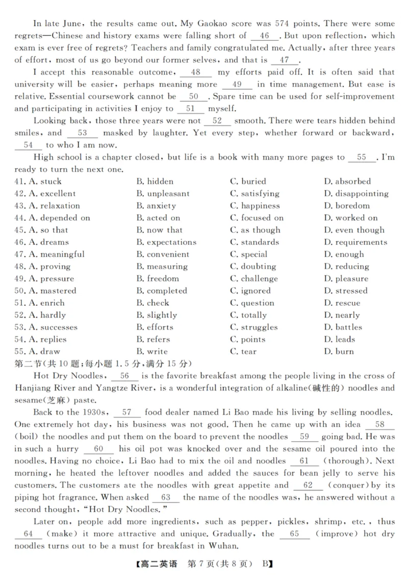 英语试卷_2025年10月高二试卷_251023浙江省强基联盟2025-2026学年高二上学期10月联考B卷（全）_浙江省强基联盟2025-2026学年高二上学期10月联考B卷英语PDF版含解析（含听力）