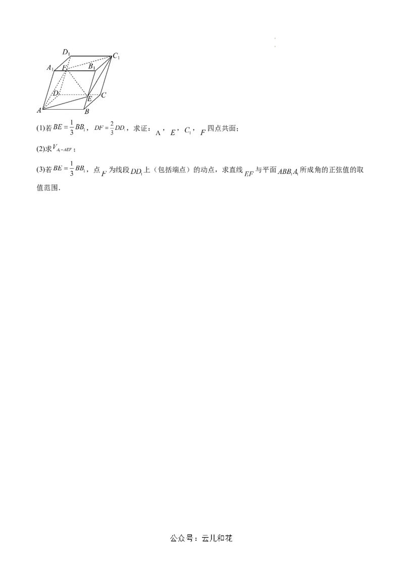 第一章：空间向量与立体几何综合检测卷（原卷版）_2024-2025高二（7-7月题库）_0708暑假自学课2024年新高二数学暑假提升精品讲义7.10新增