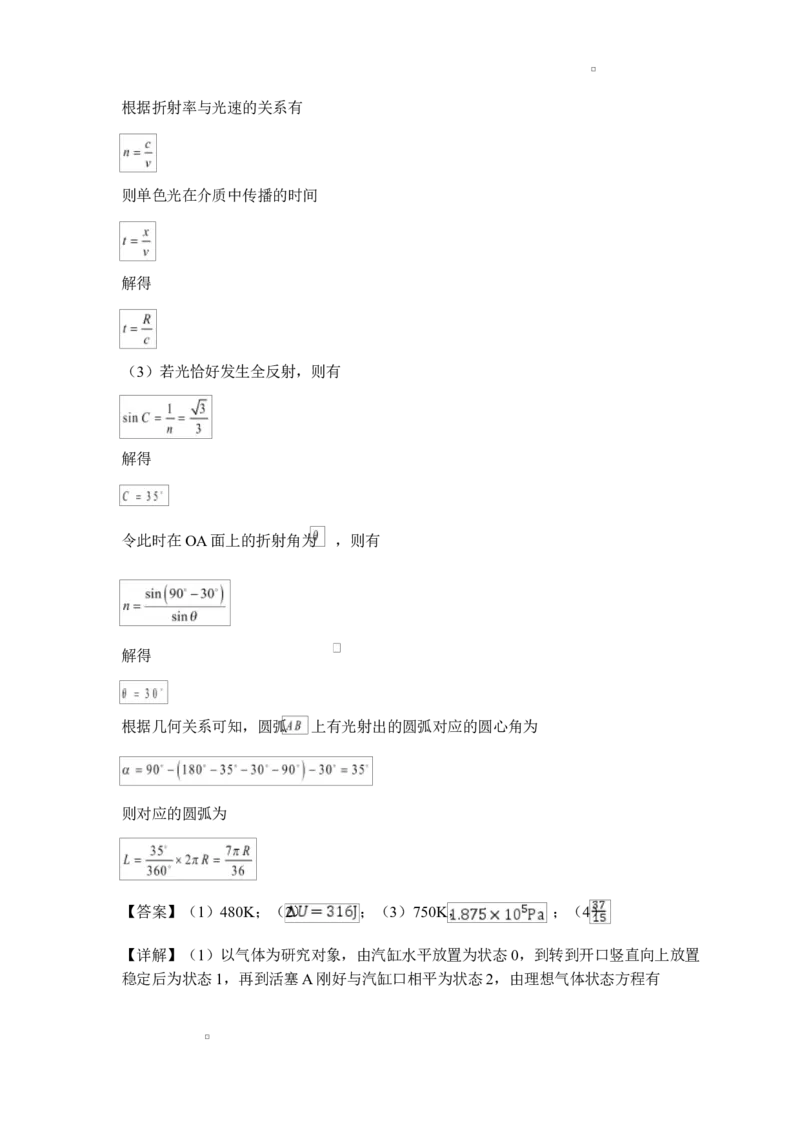 物理期中考试答案_2024-2025高二（7-7月题库）_2025年05月试卷_0517山东师范大学附属中学2024-2025学年高二下学期4月期中考试