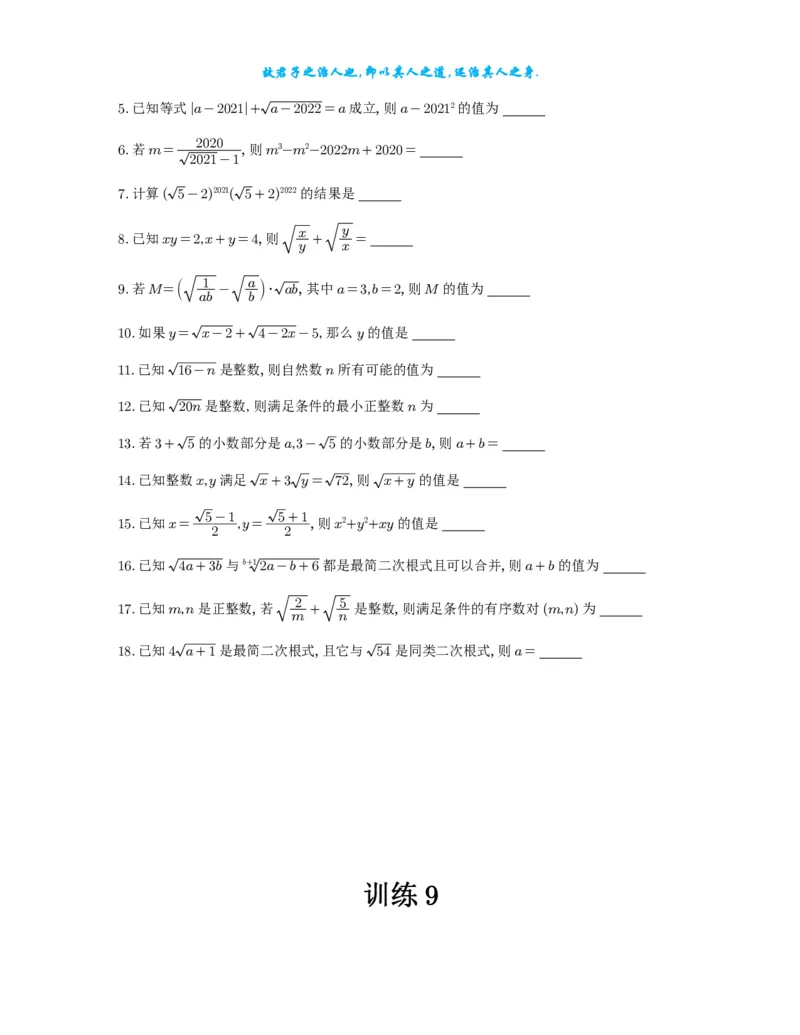 2025《高考数学计算限时训练》试题册_2024-2026高三（6-6月题库）_2025年07月试卷_2025年高三数学秋季开学摸底考_高中数学《高考数学-限时跟踪训练3+1》25版