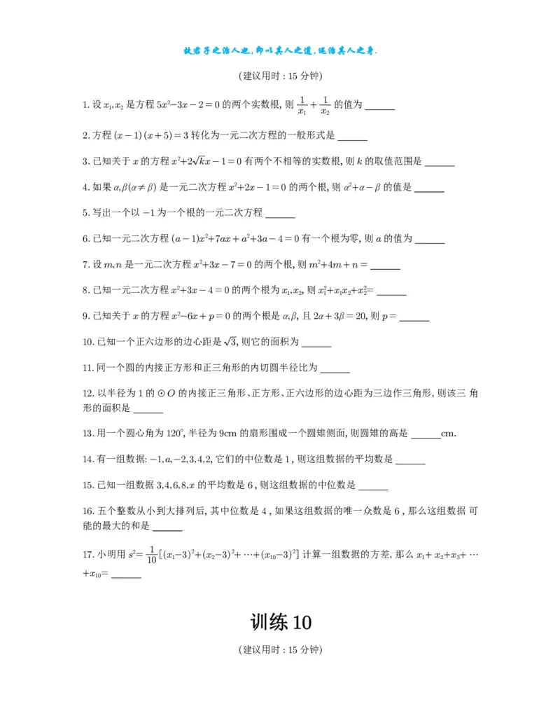 2025《高考数学计算限时训练》试题册_2024-2026高三（6-6月题库）_2025年07月试卷_2025年高三数学秋季开学摸底考_高中数学《高考数学-限时跟踪训练3+1》25版