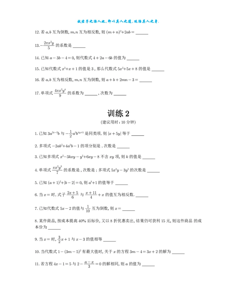 2025《高考数学计算限时训练》试题册_2024-2026高三（6-6月题库）_2025年07月试卷_2025年高三数学秋季开学摸底考_高中数学《高考数学-限时跟踪训练3+1》25版