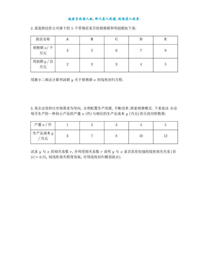 2025《高考数学计算限时训练》试题册_2024-2026高三（6-6月题库）_2025年07月试卷_2025年高三数学秋季开学摸底考_高中数学《高考数学-限时跟踪训练3+1》25版