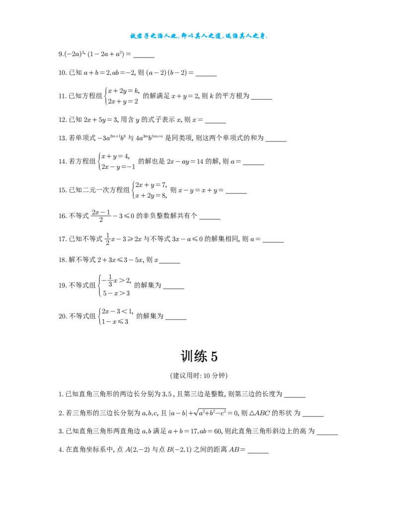 2025《高考数学计算限时训练》试题册_2024-2026高三（6-6月题库）_2025年07月试卷_2025年高三数学秋季开学摸底考_高中数学《高考数学-限时跟踪训练3+1》25版