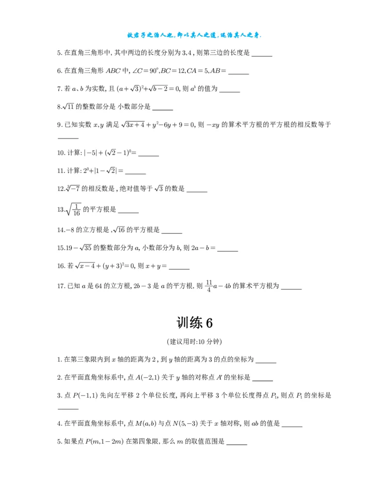2025《高考数学计算限时训练》试题册_2024-2026高三（6-6月题库）_2025年07月试卷_2025年高三数学秋季开学摸底考_高中数学《高考数学-限时跟踪训练3+1》25版