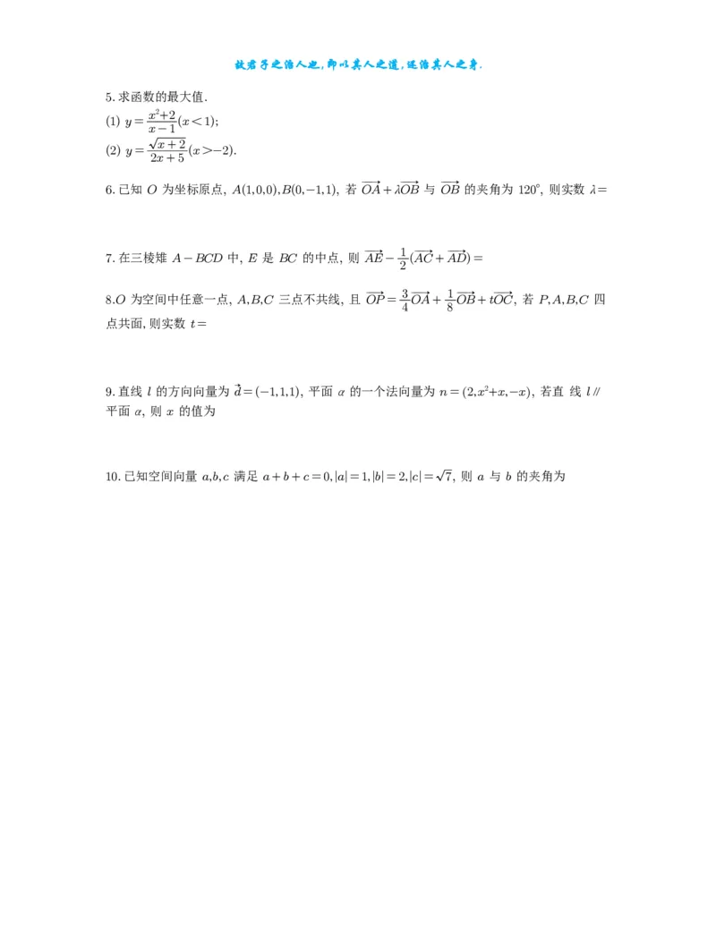 2025《高考数学计算限时训练》试题册_2024-2026高三（6-6月题库）_2025年07月试卷_2025年高三数学秋季开学摸底考_高中数学《高考数学-限时跟踪训练3+1》25版