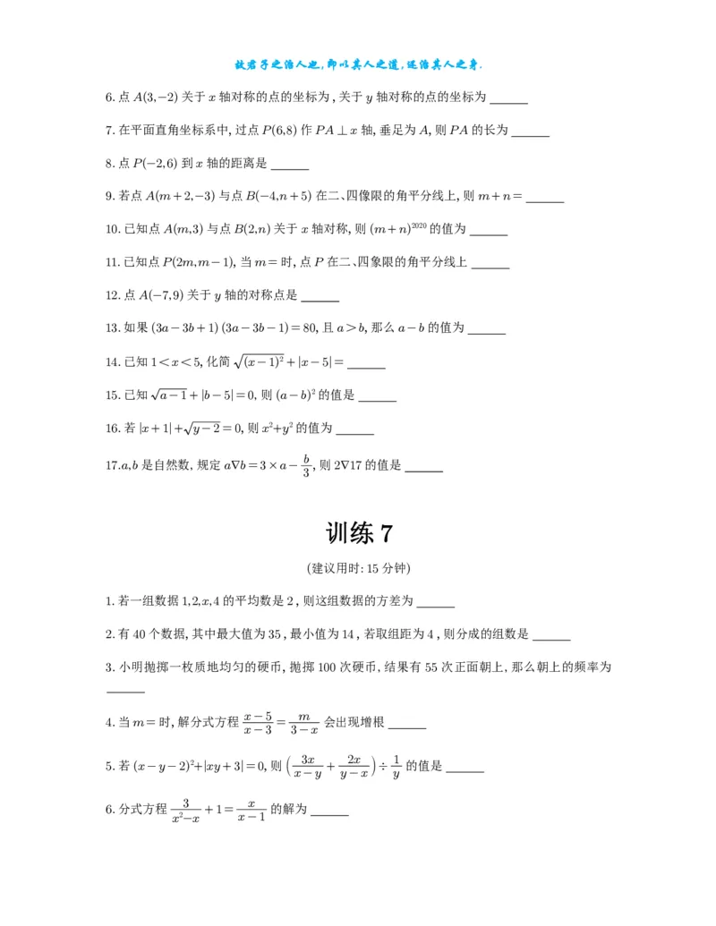 2025《高考数学计算限时训练》试题册_2024-2026高三（6-6月题库）_2025年07月试卷_2025年高三数学秋季开学摸底考_高中数学《高考数学-限时跟踪训练3+1》25版