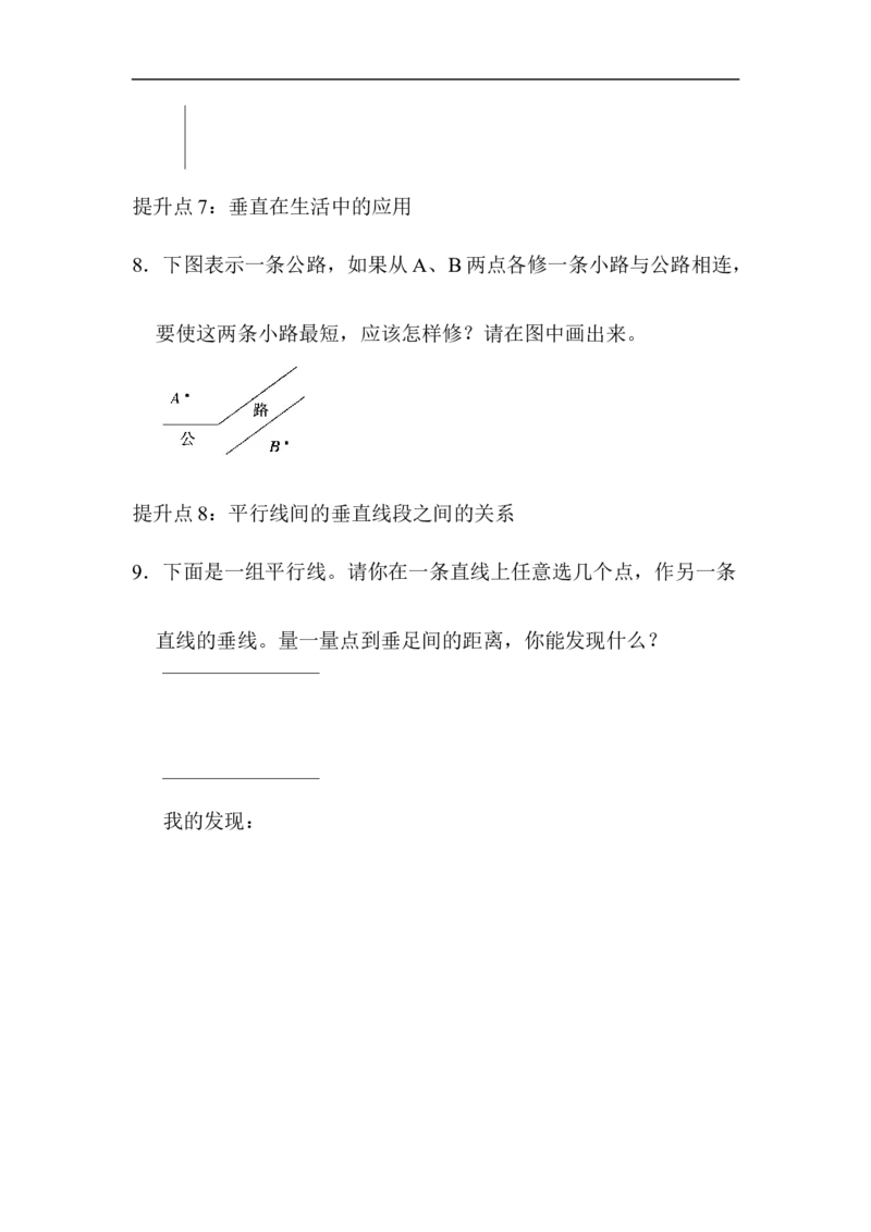 专项提升卷(4)_小学1-6年级全部试卷_数学_四年级_3-9-3、小学四年级数学上册_3-9-3-2、练习题、作业、试题、试卷_青岛版_专项练习