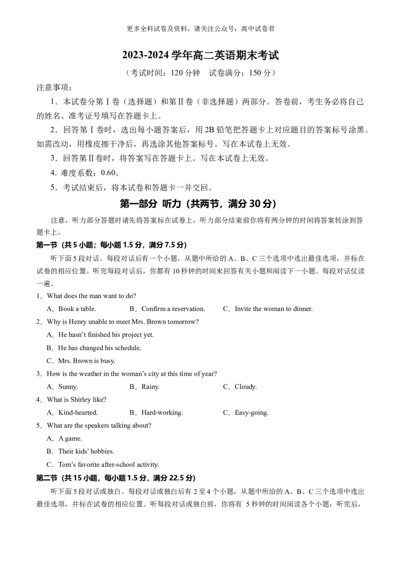 高二英语期末考试02（考试版A4）（新高考专用）_2024-2025高三（6-6月题库）_2024年06月试卷_学易金卷2024高二期末模拟_高二英语期末模拟卷