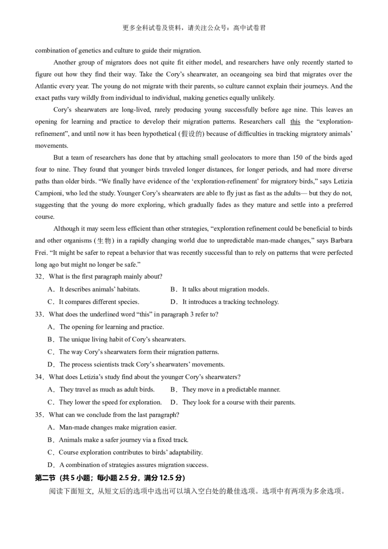 高二英语期末考试02（考试版A4）（新高考专用）_2024-2025高三（6-6月题库）_2024年06月试卷_学易金卷2024高二期末模拟_高二英语期末模拟卷