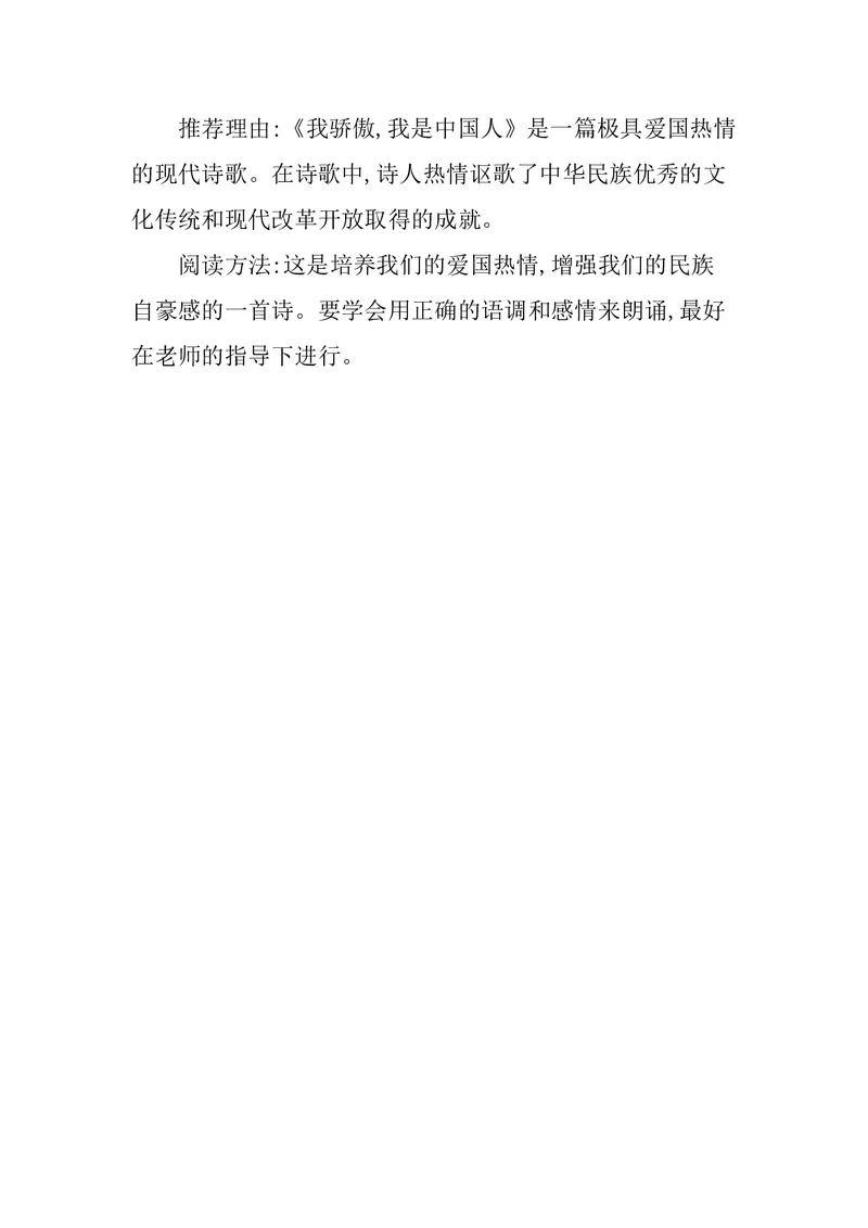 五年级上册语文部编版知识要点_小学1-6年级全部试卷_语文_五年级_3-10-1、小学五年级语文上册_3-10-1-1、复习、知识点、归纳汇总_部编（人教）版