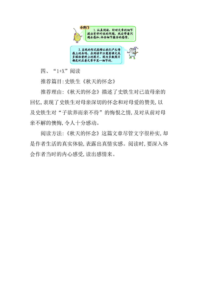 五年级上册语文部编版知识要点_小学1-6年级全部试卷_语文_五年级_3-10-1、小学五年级语文上册_3-10-1-1、复习、知识点、归纳汇总_部编（人教）版