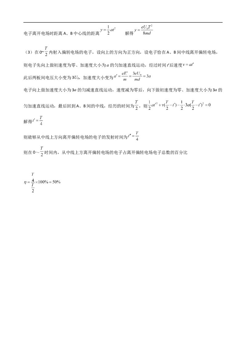 高二物理答案_2025年10月高二试卷_251003黑龙江省牡丹江市第一高级中学2025-2026学年高二上学期9月月考_黑龙江省牡丹江市第一高级中学2025-2026学年高二上学期9月月考物理试题（含答案）