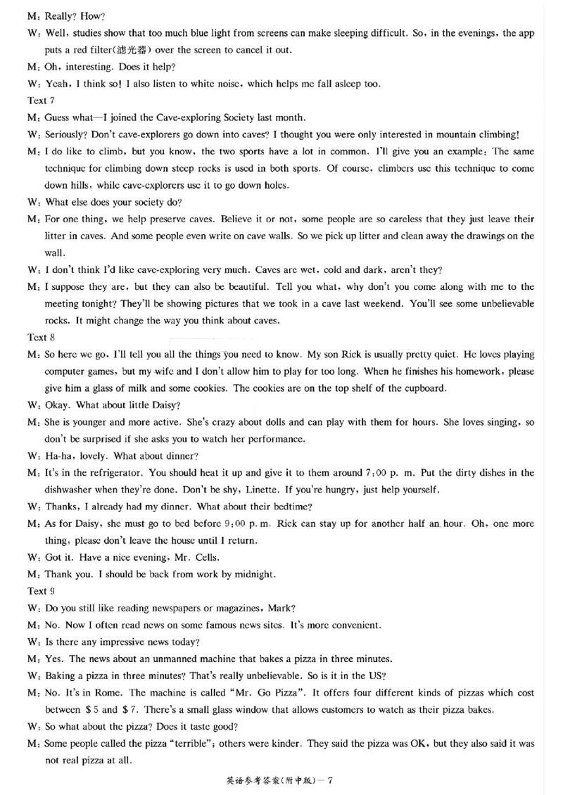 炎德&middot;英才大联考湖南师大附中2025届高三月考试卷（六）英语答案_2024-2025高三（6-6月题库）_2025年02月试卷_0214炎德&middot;英才大联考湖南师大附中2025届高三月考试卷（六）